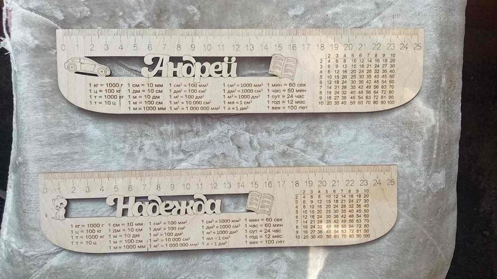 Именные линейки , школьникам