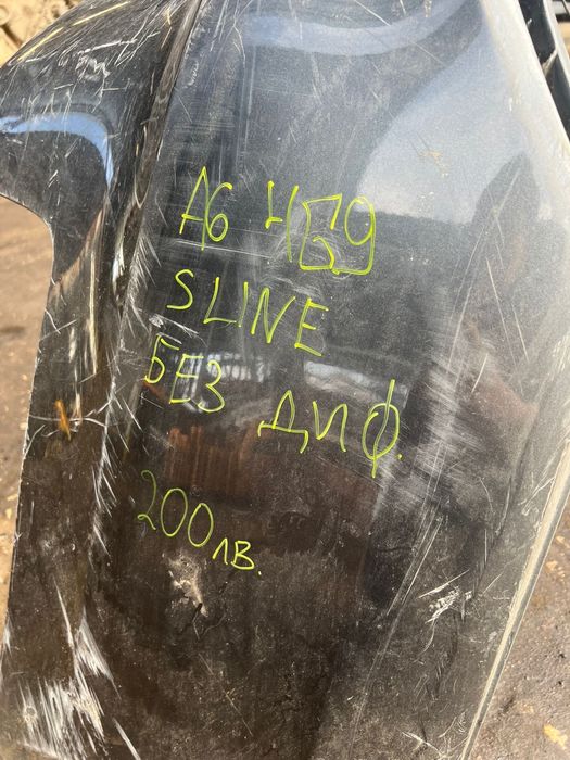 Задна броня за Ауди Audi A6 4G обикновена S line без дифузиор