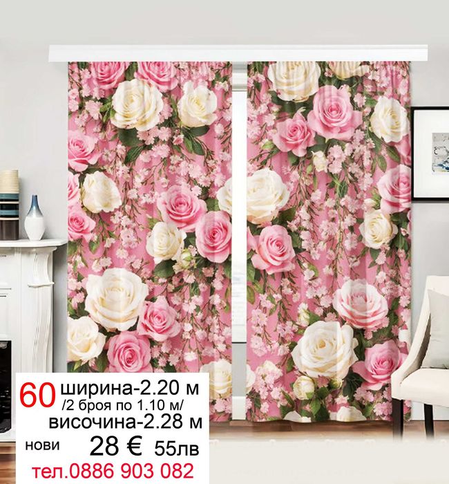Красиви завеси с рози