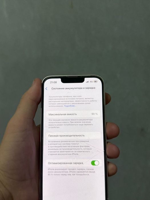 Айфон 13 сатылады