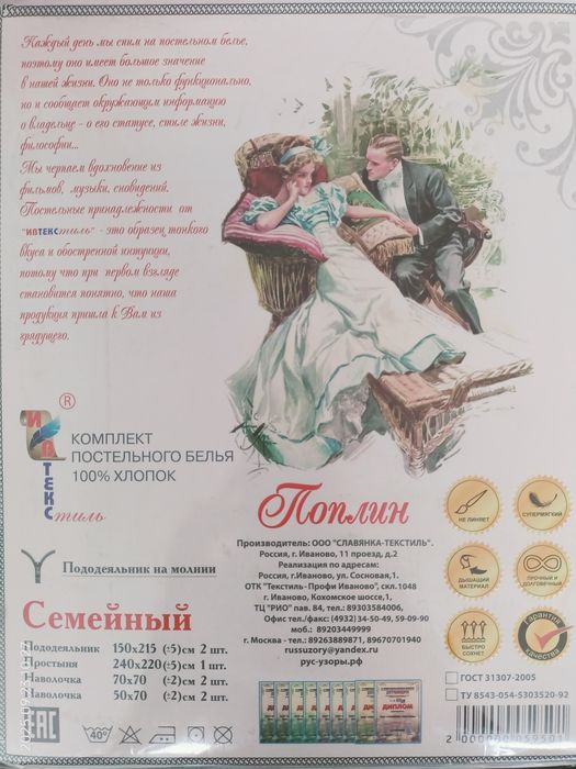 Комплект постельного