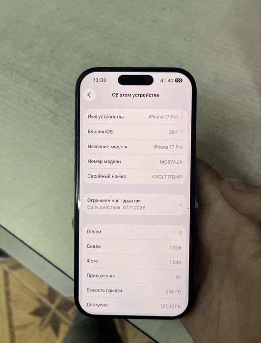 Iphone 17 pro в отличном состояние