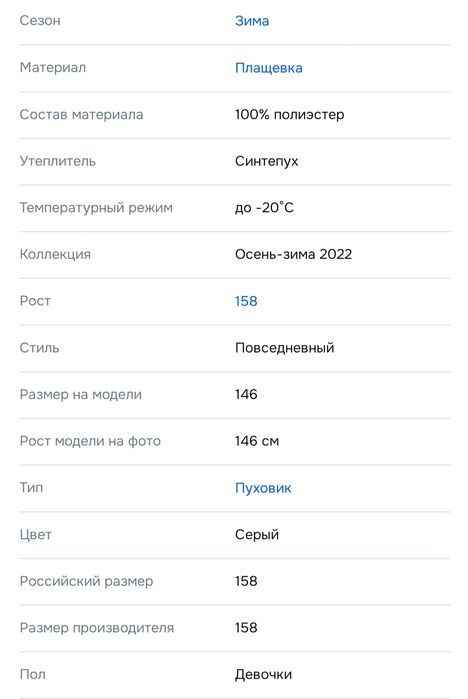 Продам пуховик зимние