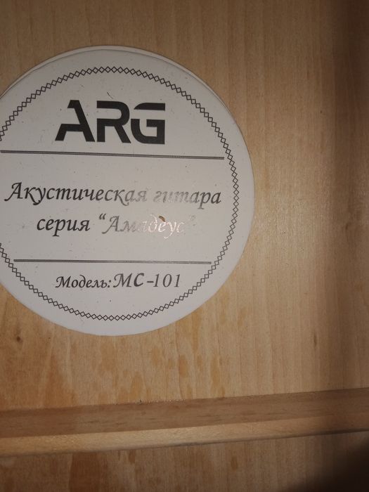 Гитара акустическая