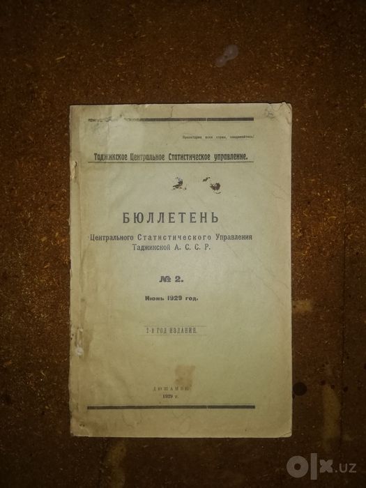 Книги про Туркмению, Таджикистан, Узбекистан, Китай, Туркестан, др
