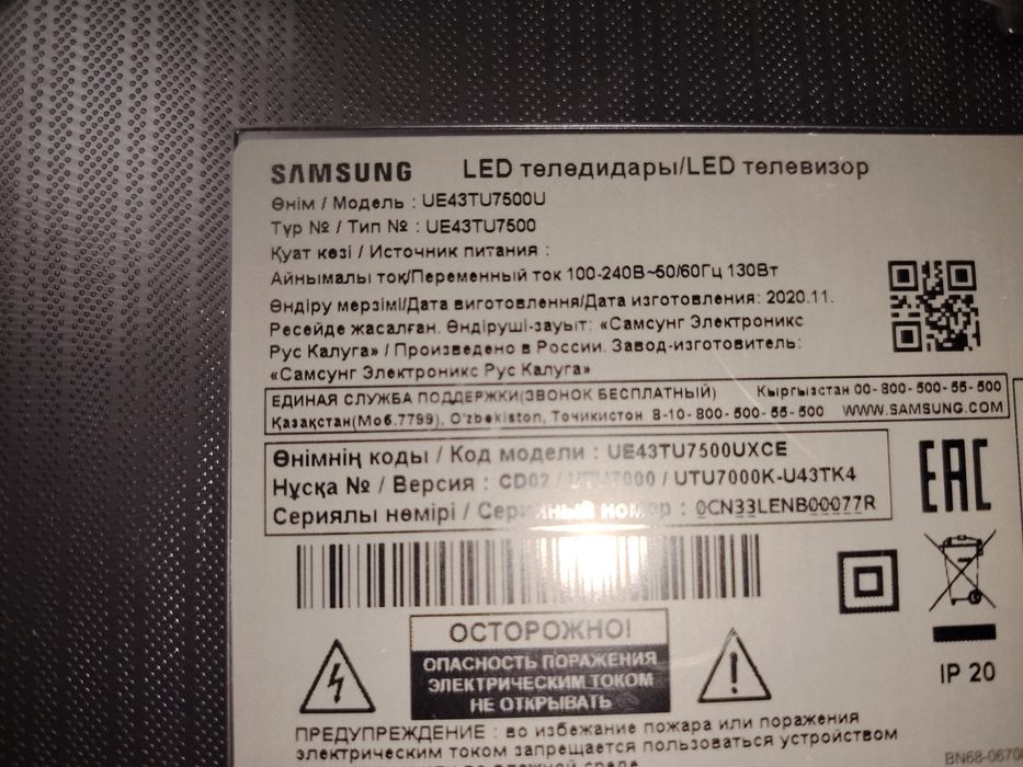 Продам телевизор на запчасти