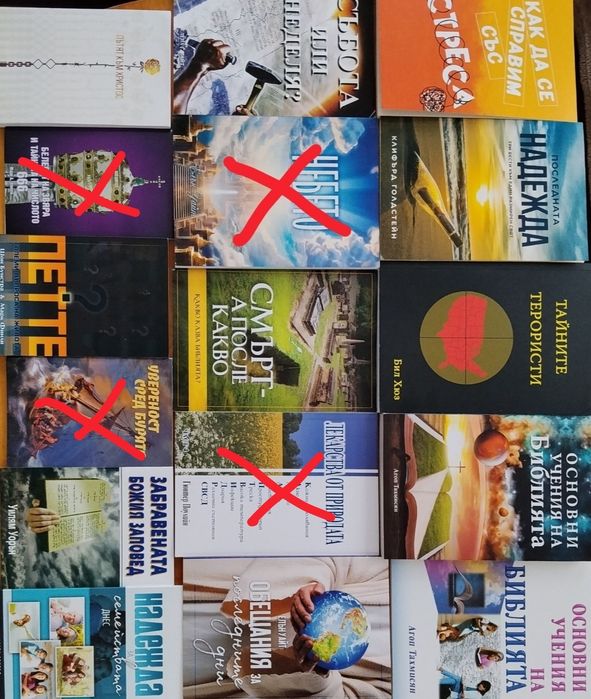 Подарявам книги на духовна тематика