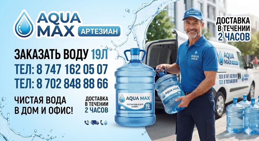 доставка воды для кулера