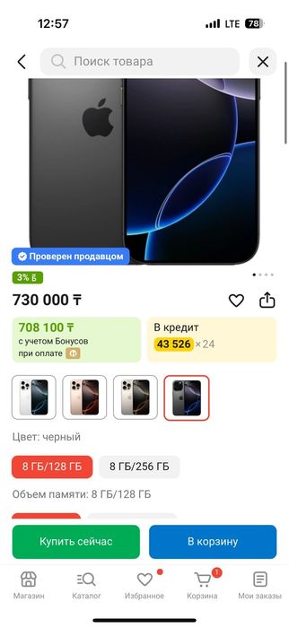СРОЧНО ПРОДАЮ iPhone 16pro черный Dual eSIM