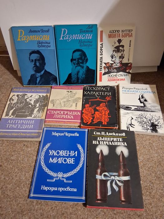 Книги различни. Ниска цена
