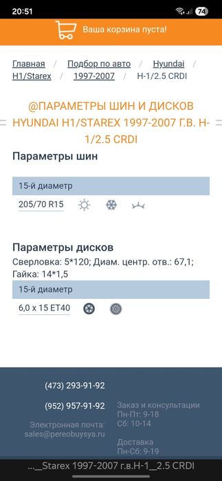 Диски колёсные легкосплавные