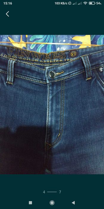 Джины мужские, теплые