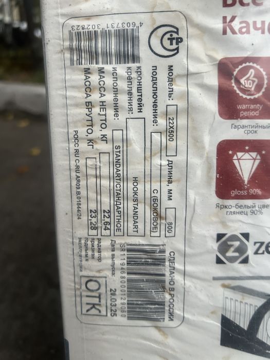 Продам радиатор, батарею отопления