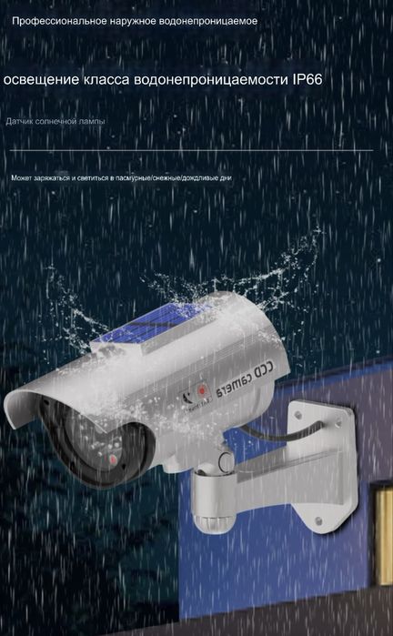 Муляж камеры видеонаблюдения с солнечной батареей