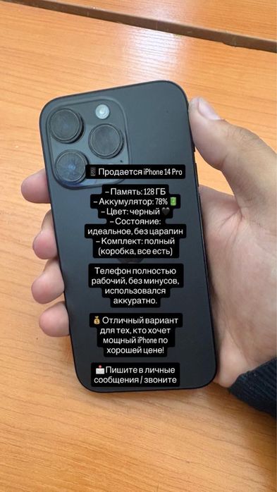 Продам iPhone 14 pro