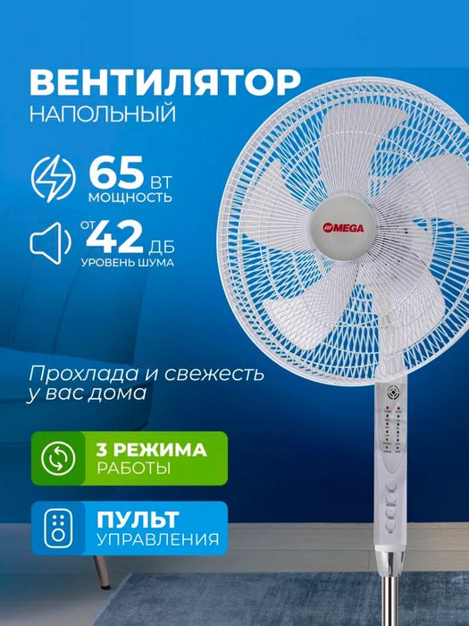 Вентилятор напольный/настеный/Aiwa/гарантия/оптом/розница//