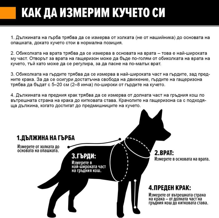 Дъждобран за куче | на Hurtta | Размер 65 см