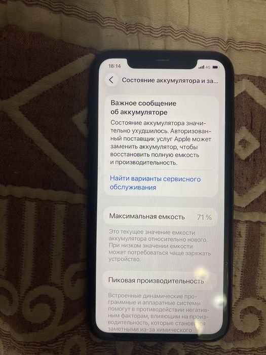 Iphone 11 128 гб