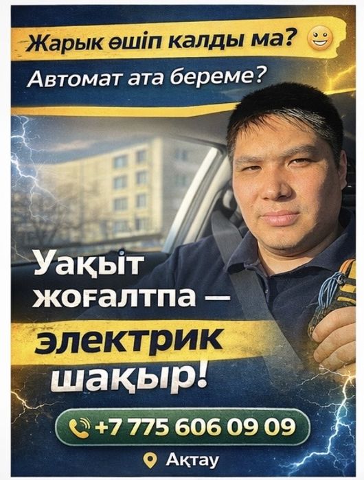 Услуги электрика