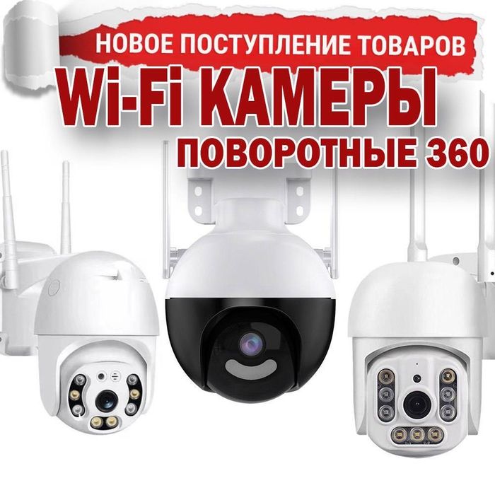 Акция Солнечная камера PIZ 360 FUIIHD WiFi 3 mp картой