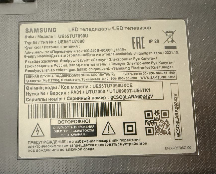 Samsung Crystal UltraHD. 140 см