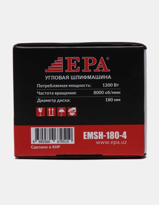 Болгарка ЕРА 180-4 балгарка bolgarka