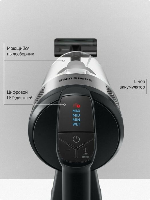 Вертикальный беспроводной пылесос для дома Samsung VS20B75ADR5/EV, 550