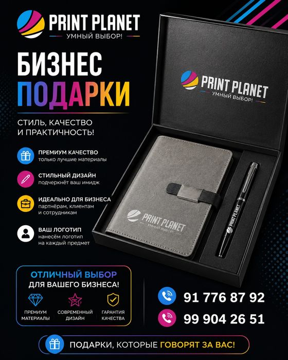 Наружная Реклама  | ЧИРЧИК | Print Planet