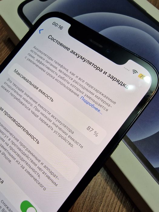 Продам iphone12 64g