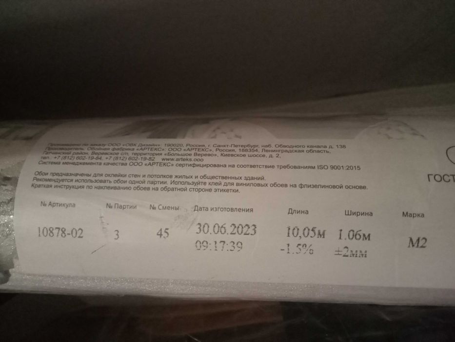 Продам обои с рисунком 6000 тг.