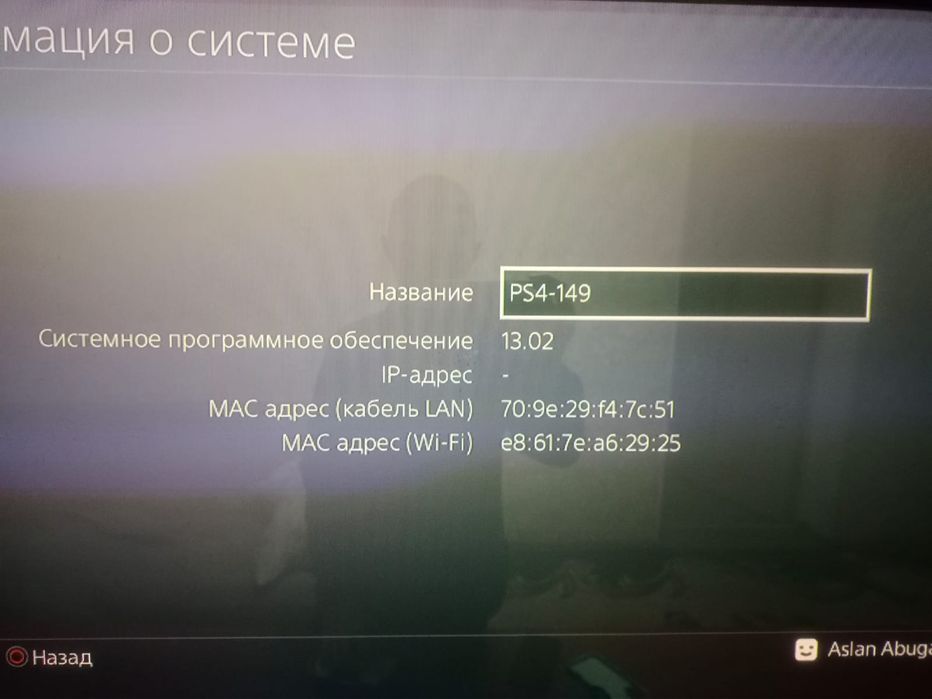 Плестейшн 4 ляля