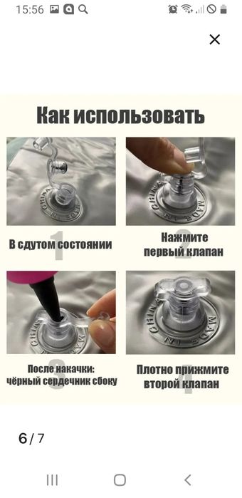 Надувная ванночка для головы
