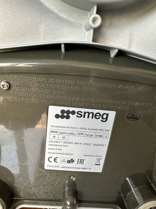 Миксер Smeg бежевый