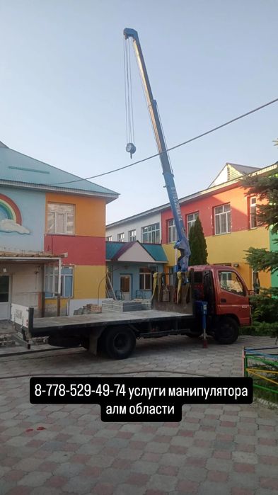 Услуги Маленький мини манипулятор