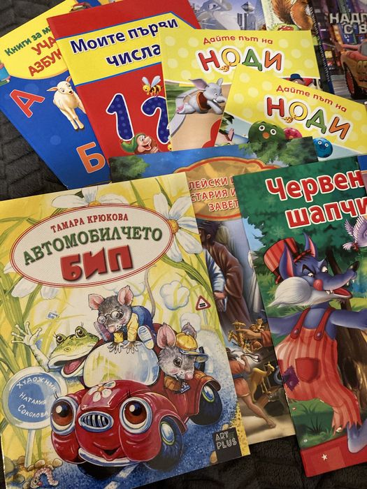 Детски книжки 20 лева обща цена намалена