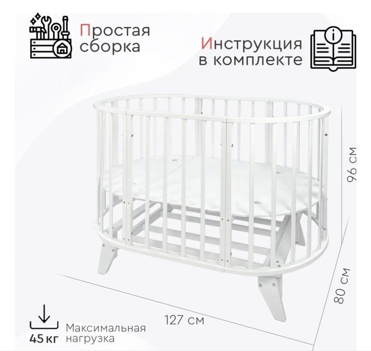 Кровать для новорожденных