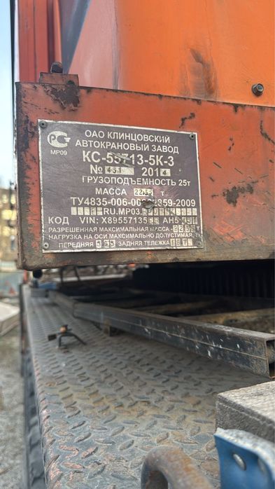 Кран Клинцы 25 тон.