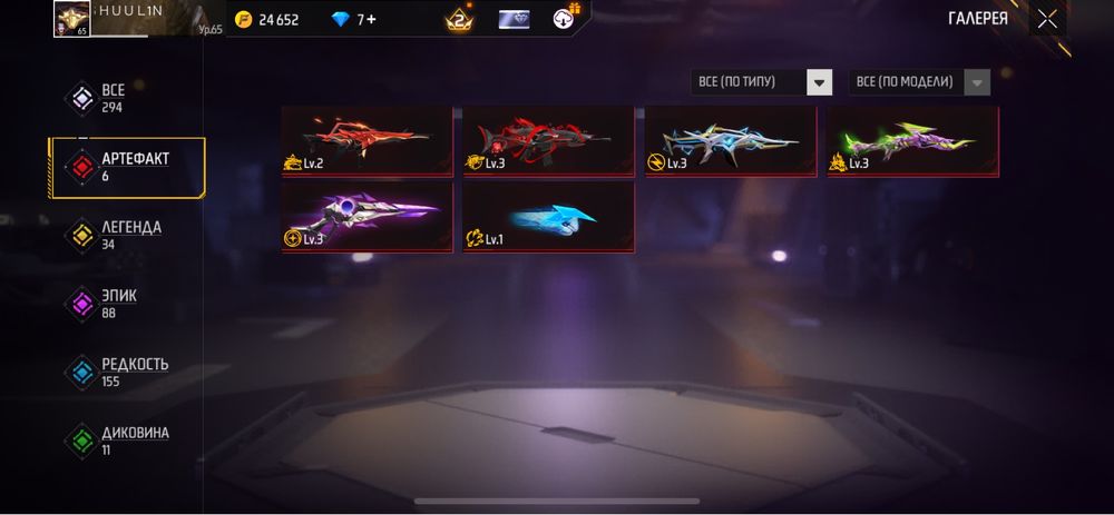 ФФ аккаунт , очень хороши