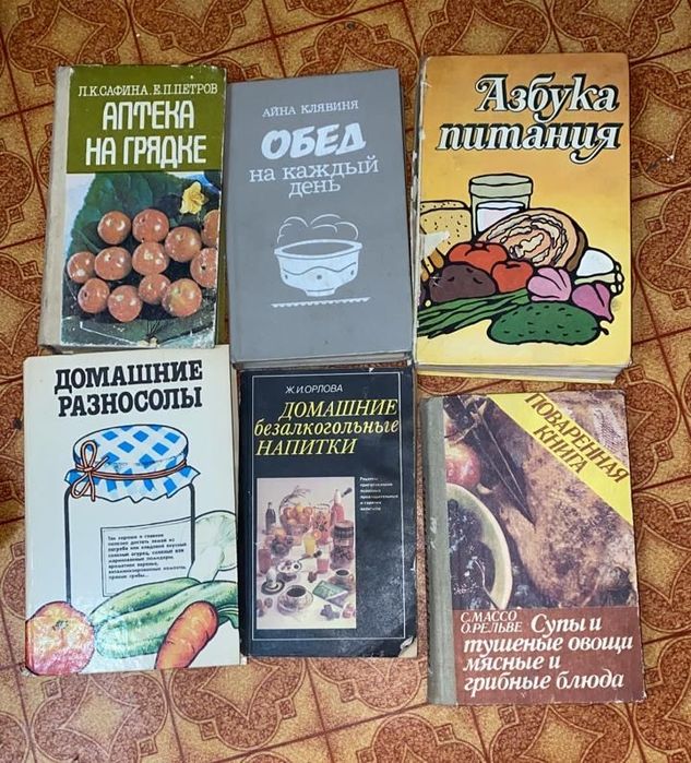Кулинарные книги