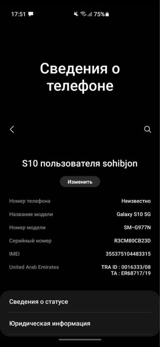 Samsung Galaxy S10 5G 256 GB