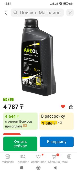 Автомасло 5w30 Areol Premium  5+1 литр