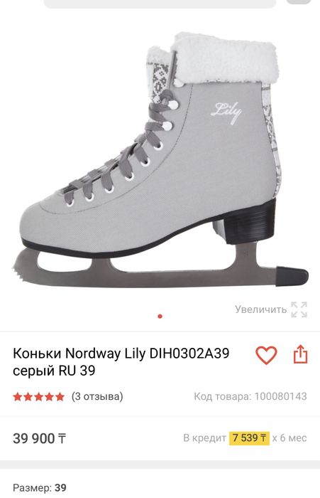 Продам Коньки новые