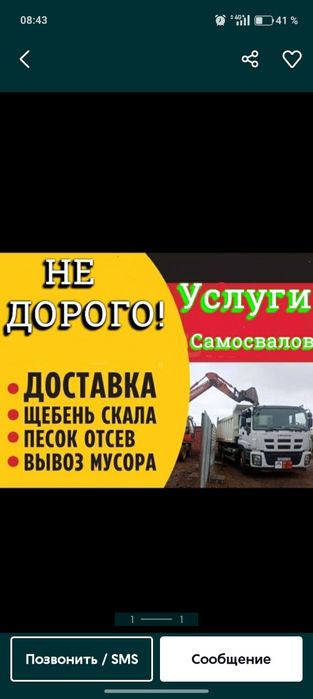 Грави, отсев, песок, глина, щебень