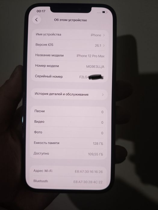 Iphone 12 Pro Max rangi Koʻk, Telefon sotiladi