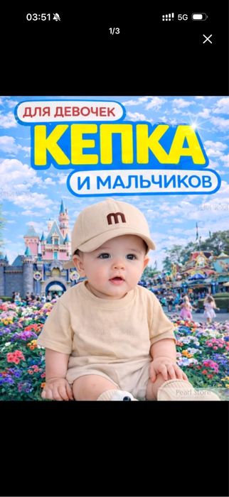 кепка бесболка для детей