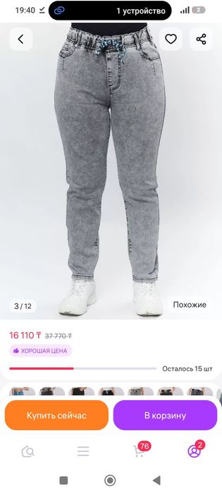 Джинсы 52 размер новые