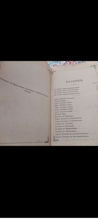 Антикварная книга