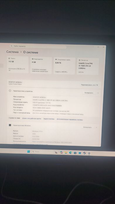 Игравой компьютер