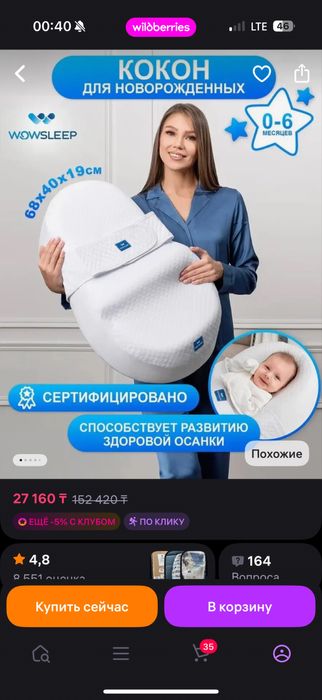 Продам кокон для новорожденных