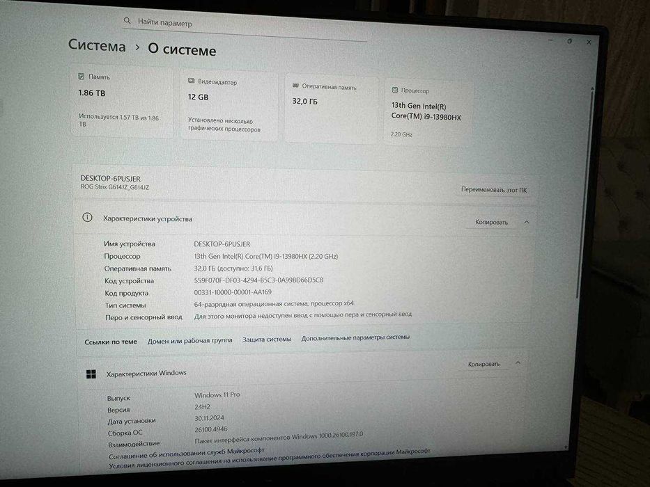 ASUS ROG Strix G16 | i9-13980HX | RTX 4080 | 32GB RAM | 2TB SSD | 16”